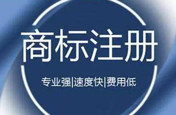 廣元市裕豐財稅服務有限公司商標代理業(yè)務一覽表